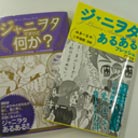 【保存版】ジャニーズ用語徹底解説！（コンサート・日常・呼び名編）