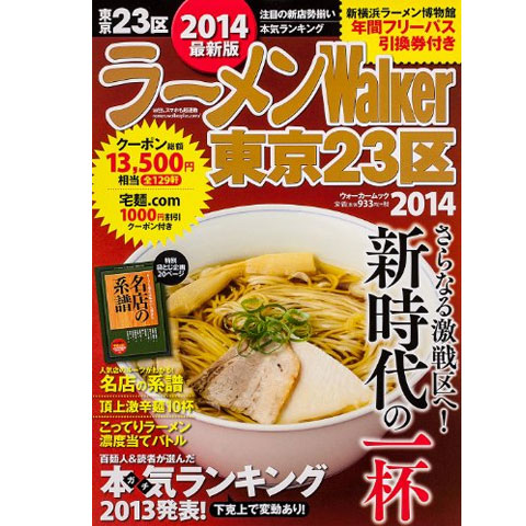 TOKIO『鉄腕！DASH！！』ラーメン企画に驚きの声