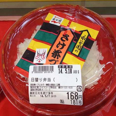 【画像】スーパーで売られていた斬新すぎる弁当が話題に