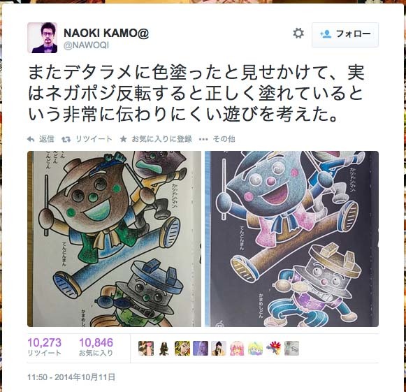 画像 発想がすごい ネガポジ反転 を使った塗り絵遊びが話題に いまトピ