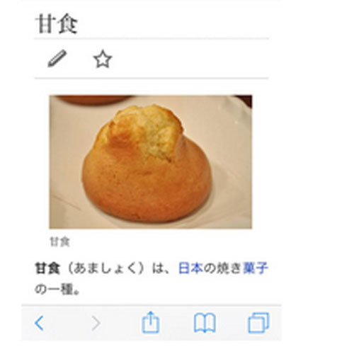 西日本の人は 甘食 知らないって本当 ツイッター上で大論争に いまトピ