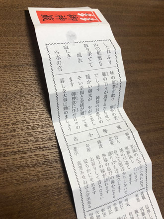 知っておくと便利 おみくじの正しい引き方 処分の仕方 扱い方 いまトピ