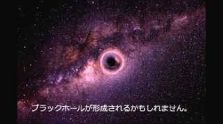 半径約900kmブラックホールが月の軌道まで来たら？