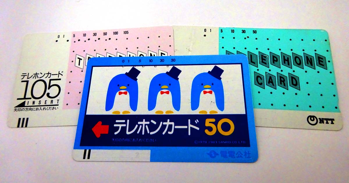 テレホンカード持ってますか？…テレカの歴史を振り返ろう【ファンシー