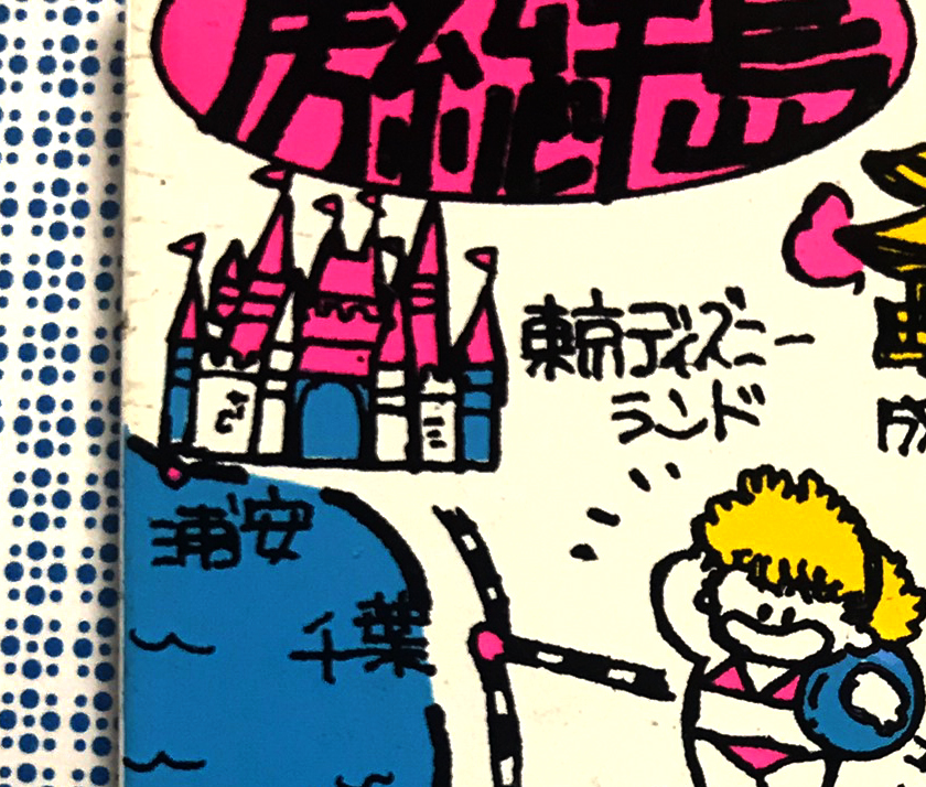 ありえない 東京ディズニーランドが東京にある という地図 ファンシー絵みやげ 1 2 いまトピ