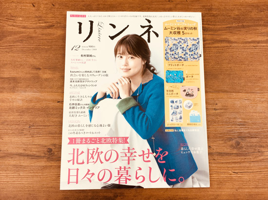 完売必至】付録以上の高見え感！リンネル12月号付録「ムーミン