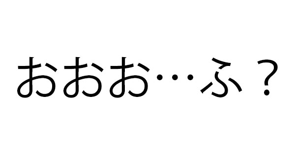 「舌鼓」これ読める？「したづつみ」と読んだら笑われた…【難読漢字クイズ】（2） いまトピ