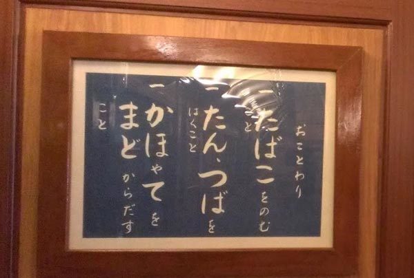 今では考えられない かなりフリーダムだった昭和時代のマナーと日常まとめ いまトピ