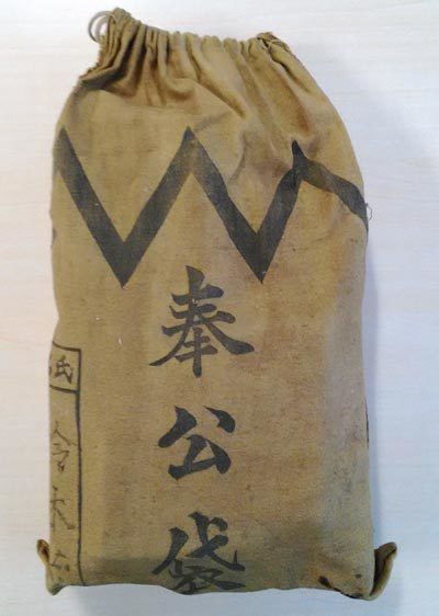日本軍　旧日本軍　収納袋　袋　大型　裏地　名前　在銘　実物　軍もの　軍装