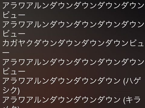 アラワアルン 呪文 Shinee View の日本語歌詞が謎すぎて話題に いまトピ