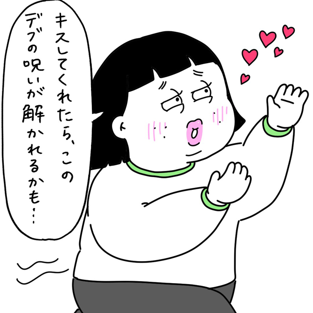 同世代を好きになれない オジサン好き な女子の悩み相談 非モテの小林 豚鼻の呪い いまトピ