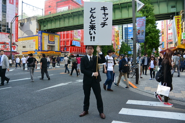 客引き を全力で歓迎してみた いまトピ