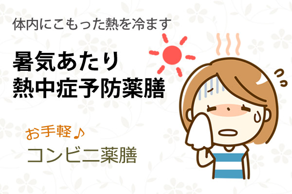 経口補水液がコンビニやスーパーに置いて ...