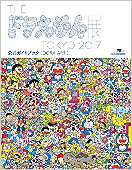 一流作家陣が手がけた ドラえもん がすごすぎる The ドラえもん展 に行ってきた いまトピ