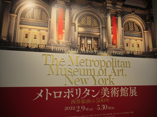 メトロポリタン美術館展 東京展限定】「すみっコぐらし てのりぬいぐるみ」で学ぶ西洋美術史 - いまトピ