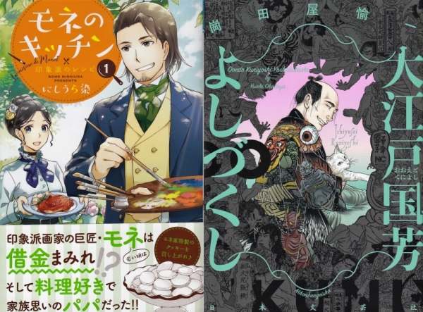 アノ天才が主役 今すぐ読みたいアート漫画10選 1 2 いまトピ