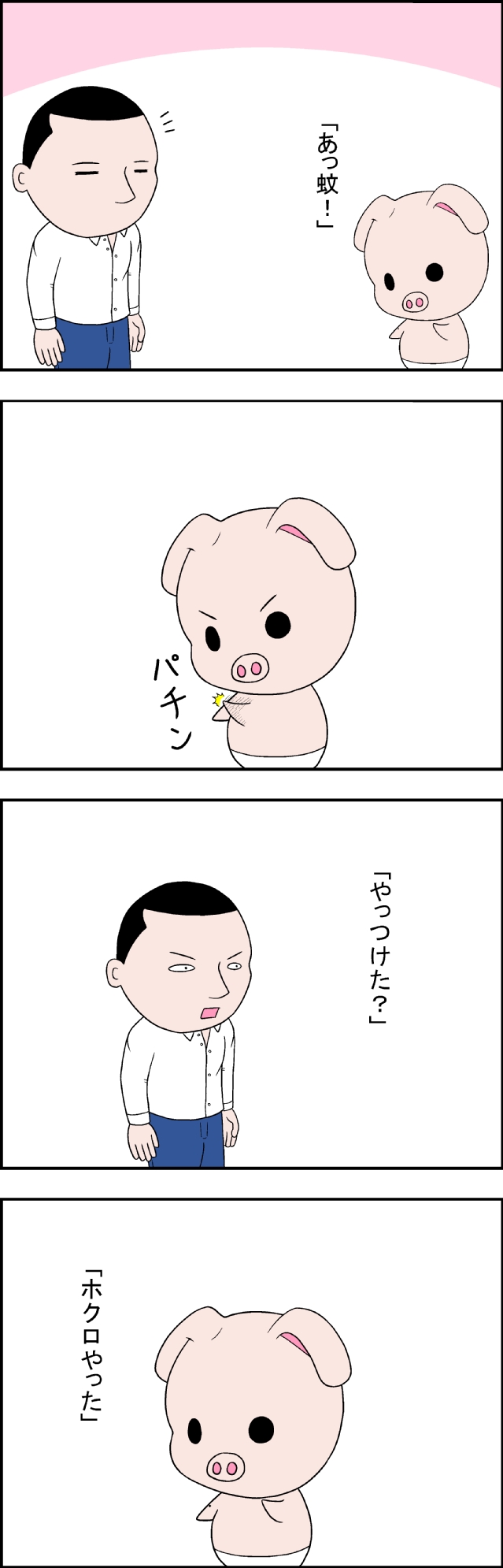 実話 嫁の勘違いに夫うんざり いまトピ