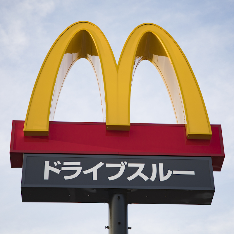 関西人の小4男児が マクドのことをマックと呼ぶので 正しくはマクドやで と教えた結果 ネット民 時代は変わった いまトピ 関西人の小4男児が マクドのことをマックと呼ぶので 正しくはマクドやで と教えた結果 ネット民 時代は変わった いまトピ