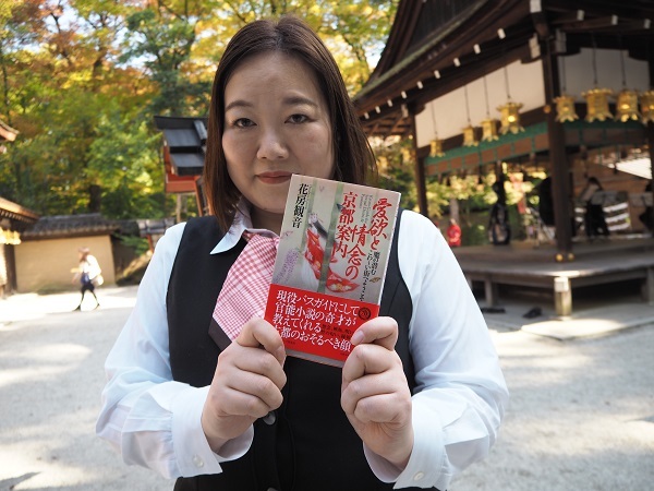 衝撃の京都ガイドブック 愛欲と情念の京都案内 の内容がスゴい いまトピ