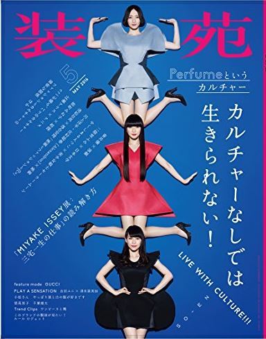 専用ページ装苑 雑誌 MAGAZINE – 装苑ONLINE
