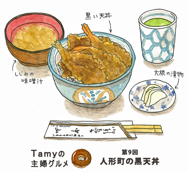 美味 孤独のグルメで五郎が食べた 黒い天丼 の正体とは いまトピ