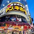 ドンキホーテ