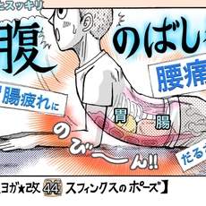 決定版 しつこい肩コリには究極ツイストが効く いまトピ