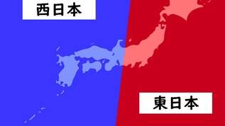 西日本と東日本の境界線はどこ→「カルビーのカールが主張する販売線」「NHKが主張する関東甲信越まで」「味付け的には日清の引いたラインが正解」「菓子屋と麺屋と学者と発電屋の仁義なき三重合戦」（1/2）