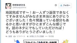 あなたはどちら派？全国「うわぐつ・うわばき分布図」が話題に