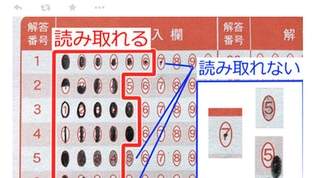 消すときは要注意？マークシートの読み取り実験の結果に驚きの声