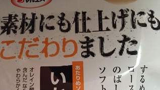 デザイナーが顔面蒼白…解像度が低すぎるおつまみのパッケージが話題に