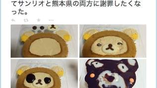 衝撃的！リラックマのロールケーキを作ってみた結果…