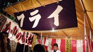 【謎の屋台メシ】新宿花園神社・酉の市で「フライ」を食べる【11月29日は三の酉】