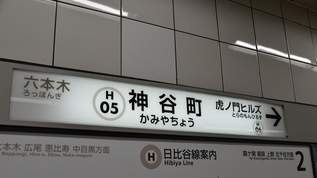 「東京、ややこしすぎる」に完全同意？1枚の画像が話題に→「もう少し分かりやすくならない？」「慣れるまで大変」「ムズイ」「ややこしい笑」