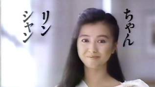 【朝シャンブームから30年】「ちゃん・リン・シャン」覚えてますか？