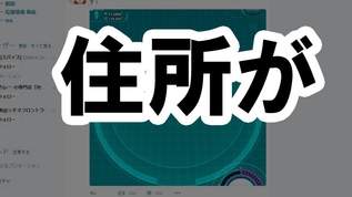 【緊急】パズドラレーダーで自宅バレの危険性！位置情報まる見えで「住所特定レーダー」の声も