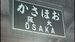 【驚愕！】昭和８年頃の大阪が先進的すぎてビックリ