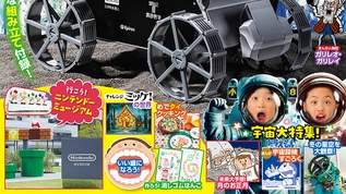 「ふふふ…買ってきちゃった☆小学8年生…付録につられて…」「完成しました！本当に動きます」「ほぼ紙製なのに相変わらずよくできてます」紙なのに動くだと！？小学8年生の付録が完成度高すぎた（1）