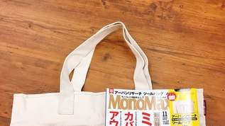 【付録すごい】「これで1000円とかいいの？」モノマックスの付録が「予備にもう一個」欲しくなる出来（1/5）