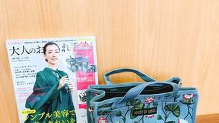 【この付録がスゴイ】「即買い！」「発売日が待ちどおしかった」「なんと便利な！わたしのために？」大人のおしゃれ手帖の付録が最高すぎた（1/5）