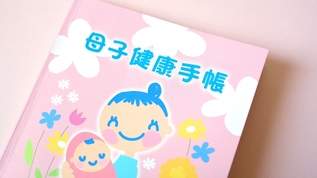 ワクチン接種時に必要なことも…「乳幼児じゃないのに」忘れた頃に出番がやってくる「母子手帳」にネット民→「これは盲点だったわ…」「いいこと知りました」の声