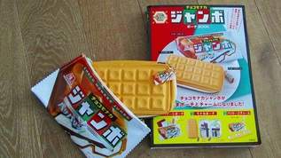 「チョコモナカジャンボポーチめっ……ちゃ欲しいな」「これ欲しいやん～！！チョコモナカジャーンボ！！」「むっちゃほしいｗｗ」チョコモナカジャンボそっくりのポーチが登場し、ネット騒然（1/5）