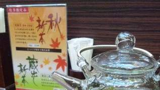 秋に飲みたい！お茶通の徳川家康公も愛した、秋の新茶「蔵出し茶」