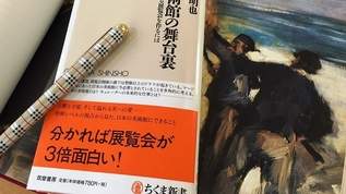 『美術館の舞台裏』を読まないと展覧会へは行けません。