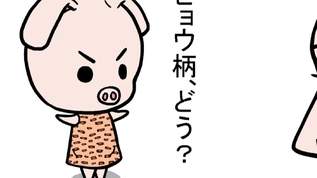 【実話マンガ】ついに妻がヒョウ柄の服を…「大阪のオバチャン」がヒョウ柄を着る理由