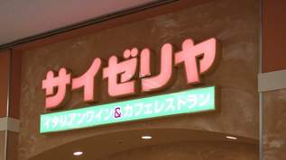 サイゼリヤがメニュー改定！話題になったアレが全店提供！→ネット民「最高」「これはやばい」「絶対美味いやつ」