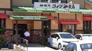 コメダ珈琲店のGODIVAコラボメニューを食べに来たら、見本と違う・・・→ネット民「裏切りだ」「これが噂の…」の声