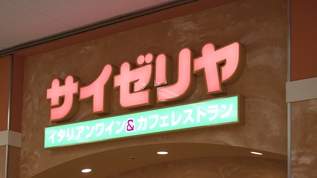 サイゼリヤ、ライスの値段に＋30円位で◯◯に変更しアレを乗せれば悪魔的なウマさに→ネット民「なんすかこれ」