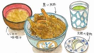 【美味】孤独のグルメで五郎が食べた「黒い天丼」の正体とは？