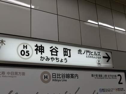 「東京、ややこしすぎる」に完全同意？1枚の画像が話題に→「もう少し分かりやすくならない？」「慣れるまで大変」「ムズイ」「ややこしい笑」